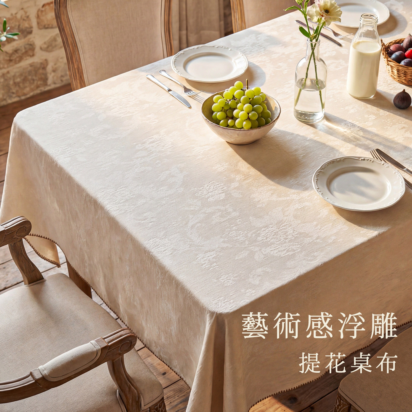 法式复古桌布轻奢高级感立体提花布艺餐桌布雪尼尔氛围感茶几桌布