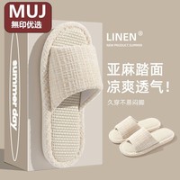 無印MUI日本亞麻拖鞋女款秋冬吸汗家居防滑防臭日式棉麻拖鞋男