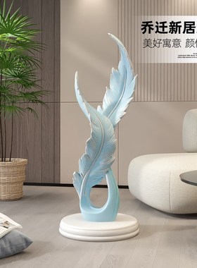 大型羽毛艺术落地摆件家居装饰品客厅玄关样板间电视柜旁乔迁礼品