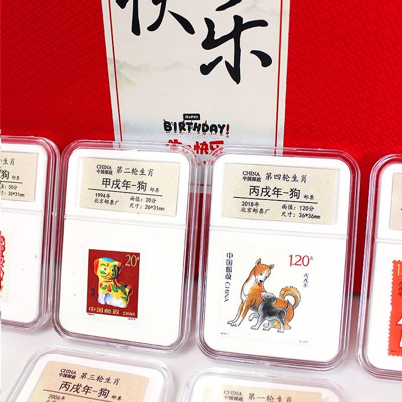 生肖狗年邮票礼盒生日礼物节日纪念有意义礼品文艺朋友走心少女心