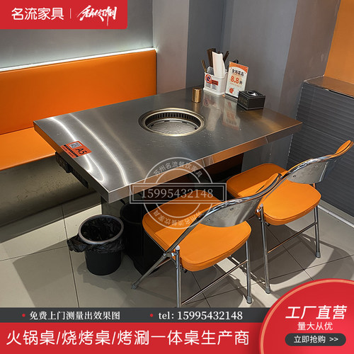 不锈钢无烟火锅桌子电磁炉一体自助韩式烤肉店折叠桌椅组合商用