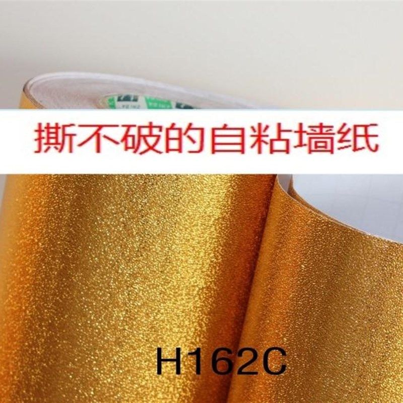 1.2米宽加厚包邮pvc自粘墙纸背景装饰店面壁纸金色3d磨纱效果贴纸