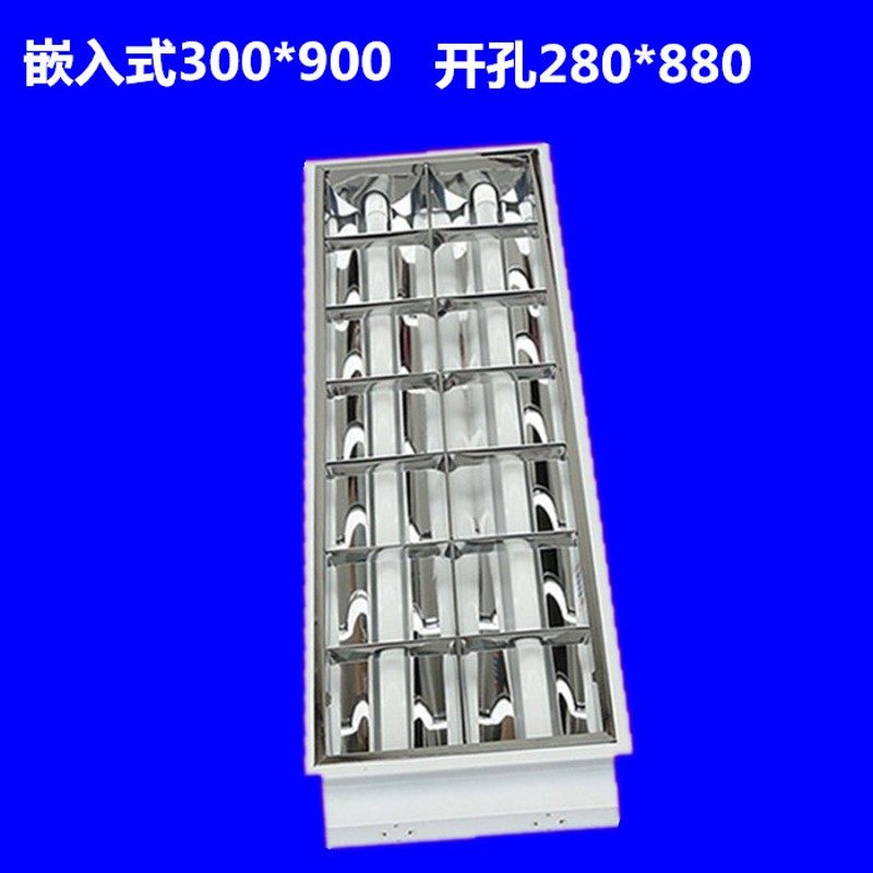 led格栅灯嵌入式老款32*126双管2*36w单管300 1200石膏板日光灯盘