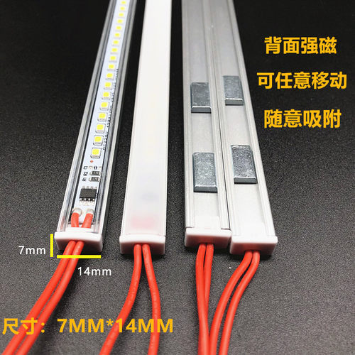 LED灯带220V磁铁式吸附灯高亮超市货架展柜灯吸铁石自吸式硬灯条