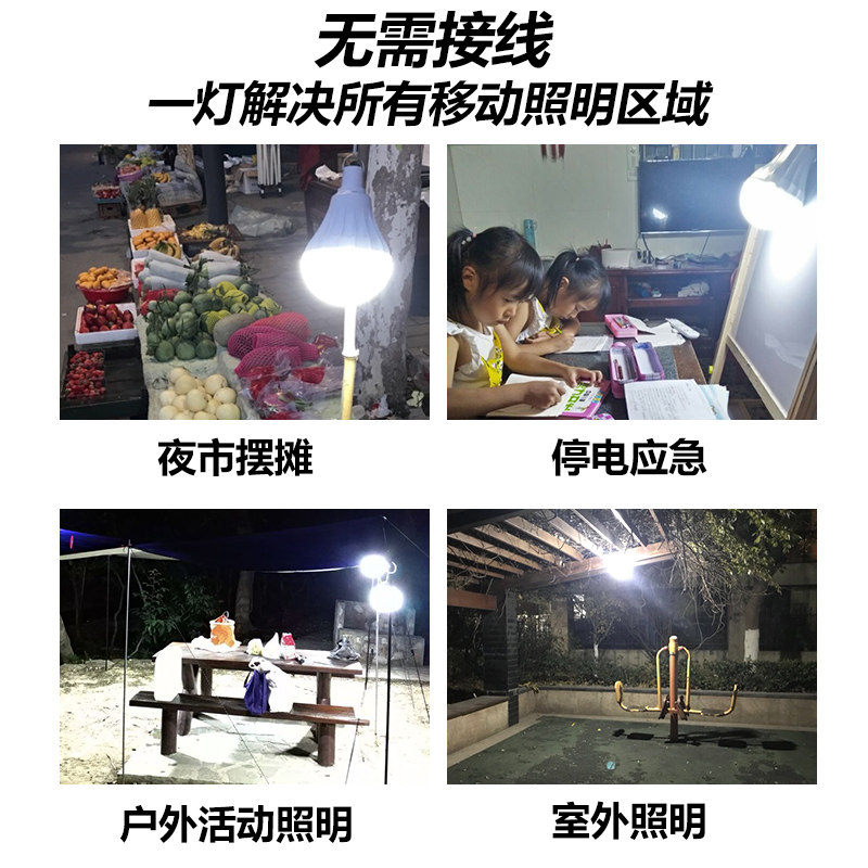 led夜市灯摆摊usb充电灯泡照明地摊超亮户外节能家用电灯可式强光