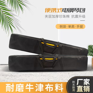 加厚88键电钢琴琴包电子琴收纳包乐器包61键琴袋套便携可手提单肩