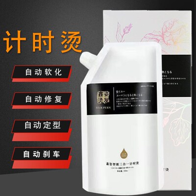 直发膏3盒一头发洗直免拉定型永久离子陶瓷烫软化剂A剂自然卷包邮