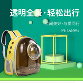 猫包外出便携太空舱宠物背包猫笼子双肩透明装 狗大容量两只龙夏天