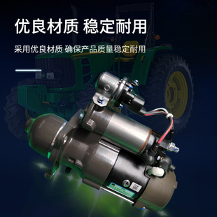东方红拖拉机柴油发动机洛拖减速起动机马达12V/24V启动电机原厂