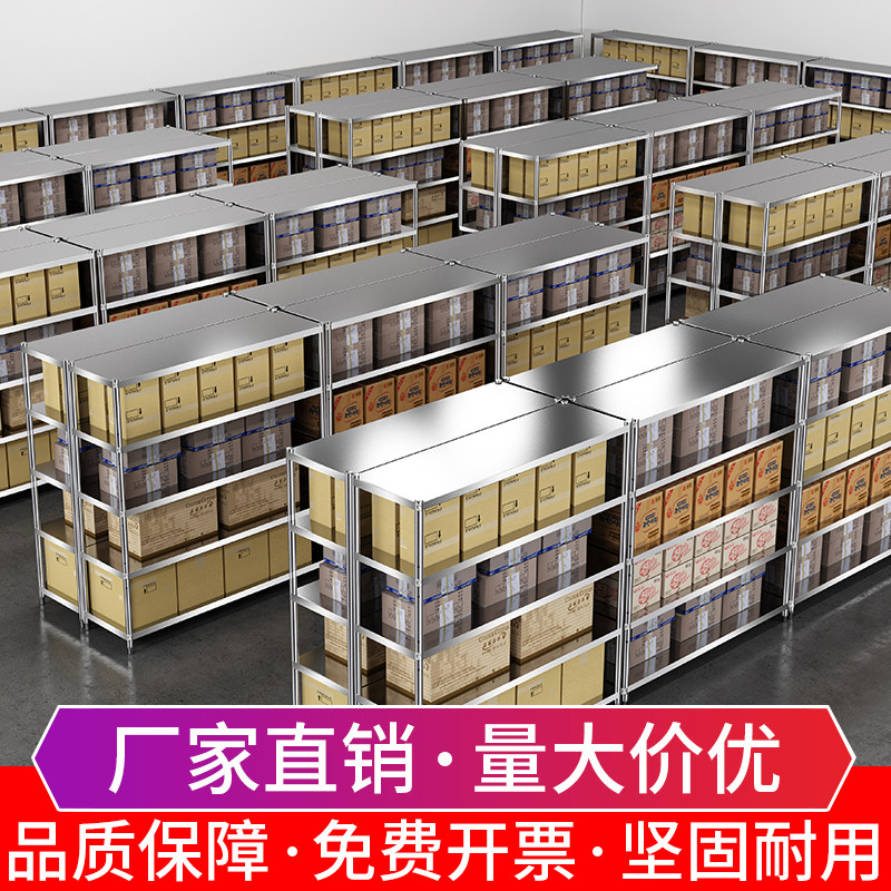 货架置物架多层仓储5层仓库收纳重型架子落地不锈钢厨房商用4储物,商业/办公家具,仓储货架,淘宝优惠券,粉丝福利购,淘宝优惠卷