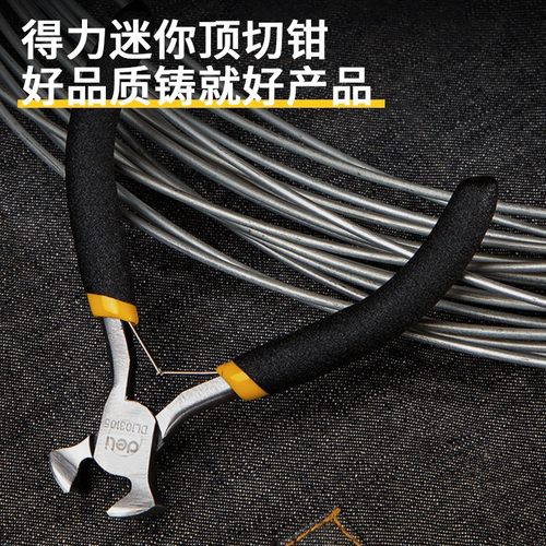 胡桃钳拔钉迷你钳子木工起钉子顶切钳修高跟鞋鞋跟修鞋工具剪田螺