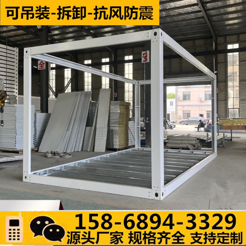 活动板房 集装箱框架 成品房 集装箱活动房框架 简易组装箱移动房