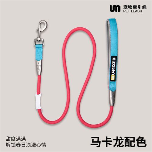 UNMIXED撞色遛狗绳适用泰迪柯基 可调长度双拖带 牵引绳西瓜红