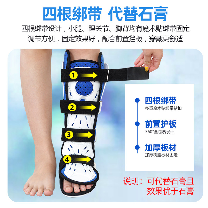 踝关节固定支具足踝跖骨脚裸骨折扭伤康复支架足托小腿护具矫正鞋