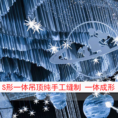 婚庆道具婚庆S型吊顶布吊顶纱婚礼顶部装饰S形波浪云顶下垂布纱幔
