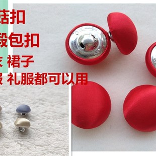 大红色蘑菇扣绸缎扣子礼服婚纱衬衣裙子袖口衣领夏装时装纽扣包扣
