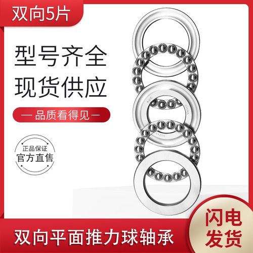 双向推力球 平面轴承38209 38210 38211 38212 38213 38214 38215