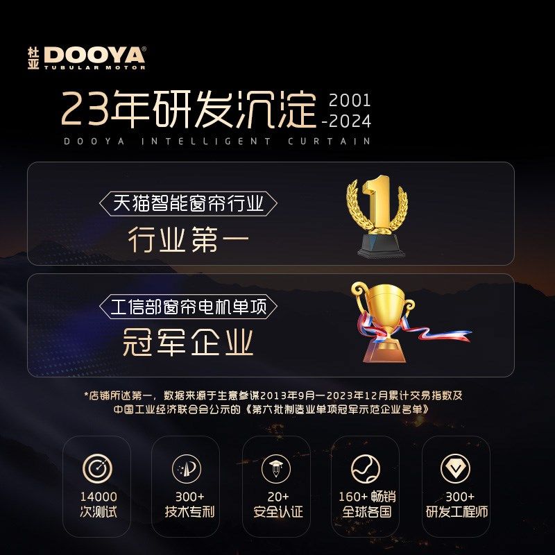 杜亚电动遥控上下升降全自动开合智能窗帘轨道电机别墅复式楼高窗