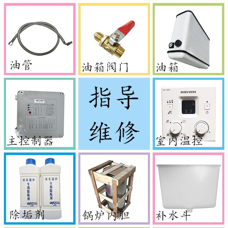 庆东肯盛锅炉维修燃柴油配件KDB356st母婴店点火器棒油泵喷油嘴头,五金/工具,工业电炉,淘宝优惠券,粉丝福利购,淘宝优惠卷