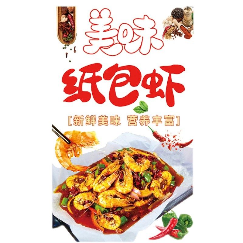 纸包鱼玻璃贴画纸包虾纸包鸡纸包牛蛙烤鱼店橱窗装饰广告海报贴纸,家居饰品,软装墙贴,淘宝优惠券,粉丝福利购,淘宝优惠卷