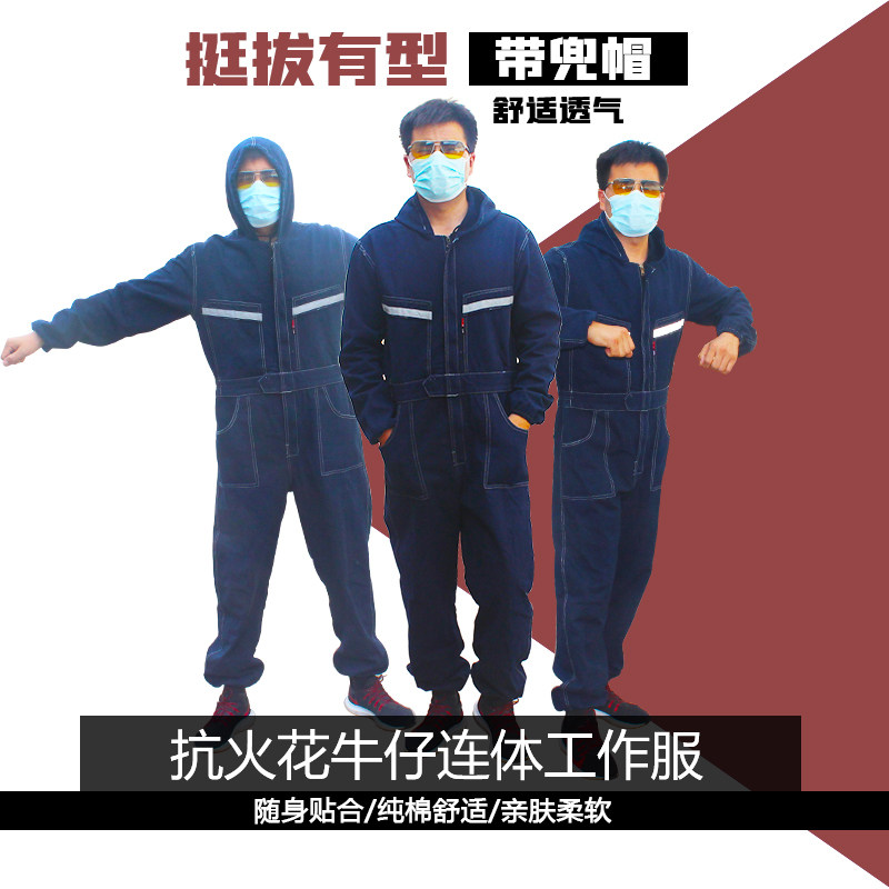 2022新款牛仔工作服秋冬季加厚连体防护服反光纯棉打磨付焊接喷涂
