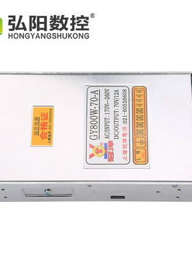 雕刻机开关电源70V800W 12A电源 雕刻机驱动器电源弘阳雕刻机配件