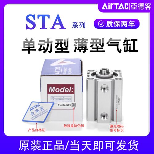 STA小型63气动前后单动弹簧32气缸SSA12X16X20X25X40X50X75X5SB