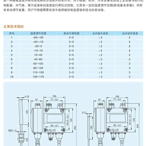 雷尔达船用压力式温度控制器WTZK-50-C线长5米银触点10-40-80度