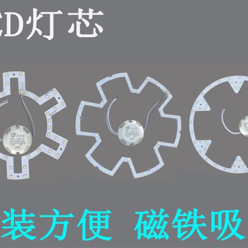 LED改造灯板5730贴片2b24c灯圈吸顶灯替换灯片环形灯管超亮圆灯芯,家装灯饰光源,LED球泡灯,淘宝优惠券,粉丝福利购,淘宝优惠卷