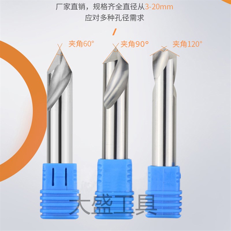 钨钢定点钻硬质合金定心钻定位钻中心钻直槽倒角刀60度90度120度
