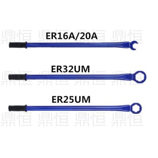石材/木工雕刻机主轴加长扳手 ER20/25/32UM压帽板子 电机螺帽拆
