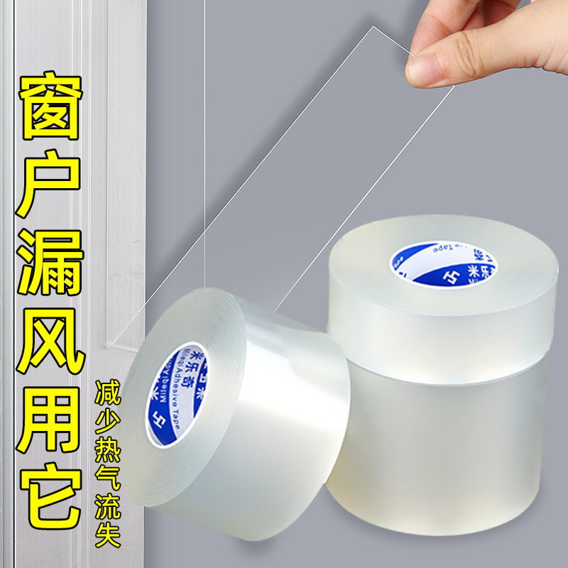 冬季窗户密封条防漏风塑钢铝合金门窗缝隙防风封条隔音贴挡风神器,基础建材,密封条,淘宝优惠券,粉丝福利购,淘宝优惠卷