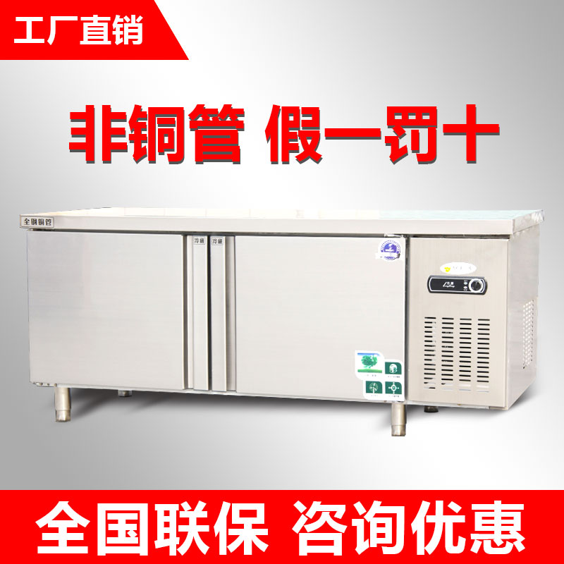 冷藏保鲜冷冻工作台商用冰柜不锈钢操作台厨房后厨冰箱奶茶水吧台