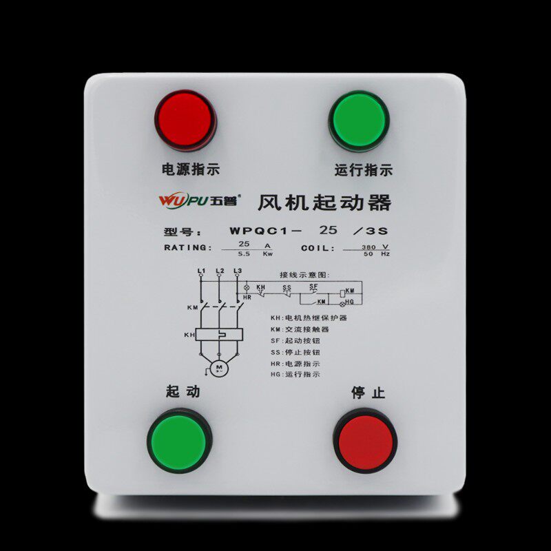 4KW电机控制器380V风机控制箱5.5/7.5KW启动磁力三相过载缺相保护