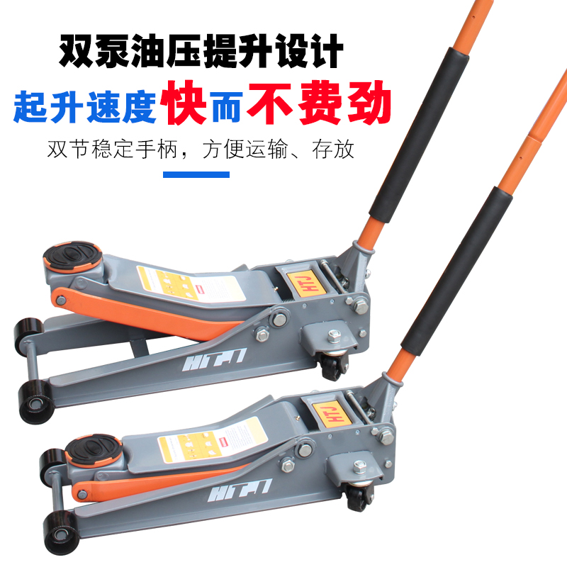 双泵芯加长卧式千斤顶 超低位千斤顶 3T4T重型加厚液压双泵千斤顶