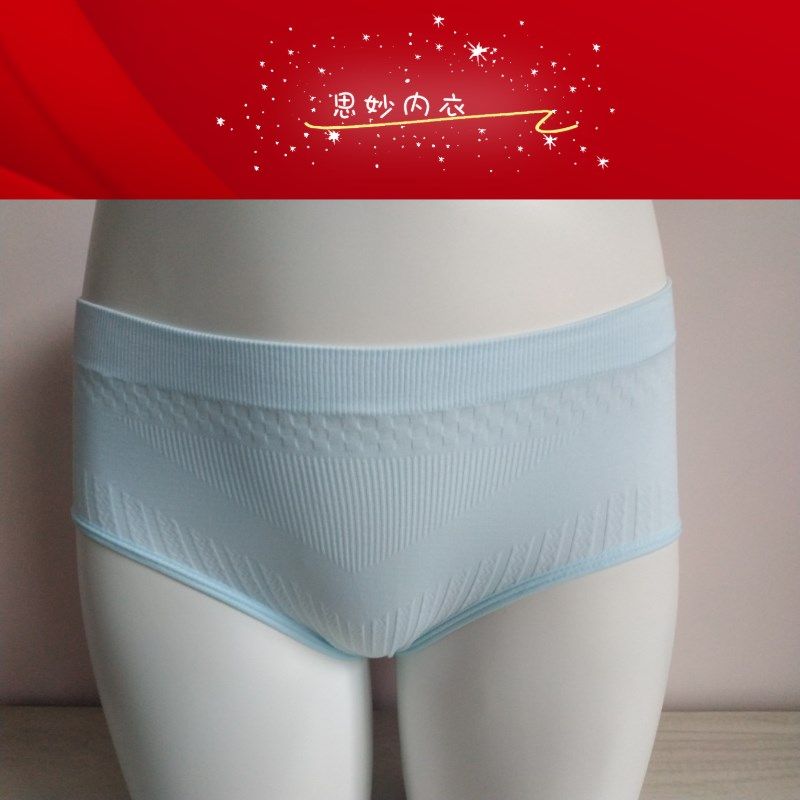 男女通用内裤无痕中低腰提臀透气收腹薄款夏季紧身丝袜一片式三角,女士内衣/男士内衣/家居服,男三角内裤,淘宝优惠券,粉丝福利购,淘宝优惠卷