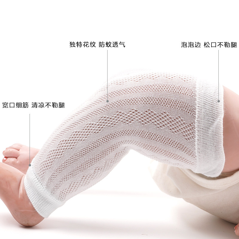 婴儿袜套防蚊袜长筒纯棉夏季薄款宝宝护膝儿童网眼透气隔凉空调袜,童装/婴儿装/亲子装,儿童袜子(0-16岁),淘宝优惠券,粉丝福利购,淘宝优惠卷