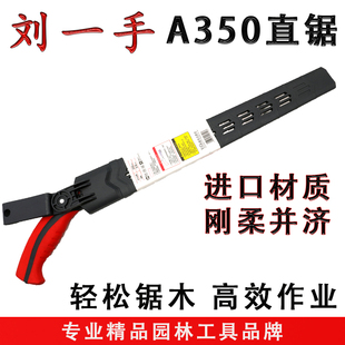 刘一手A350直锯木匠腰锯手板锯木工锯子手锯架伐木锯手工锯园林锯