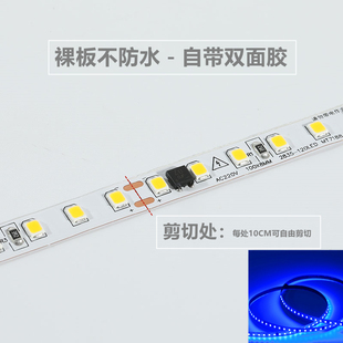 LED灯带条220V贴片自粘超薄高亮防水LED灯条展柜货架线型灯条蓝光