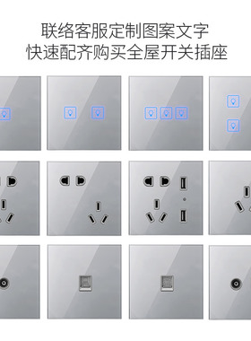 墙壁智能触控开关面板 86型灰色插座家用触摸屏LED灯开关一开单控