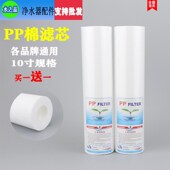 净水器滤芯pp棉家用10寸5微米通用前置过滤纯饮水机三级套装 配件