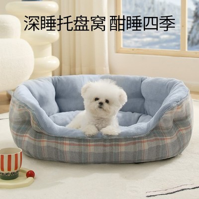 狗窝冬天保暖中小型犬泰迪沙发睡觉的床垫子过冬猫窝四季通用宠物