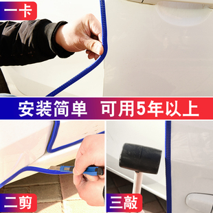 北汽新能源EC3EU5EU7EC5EX3EX5专用汽车门防撞条免粘贴密封防尘条