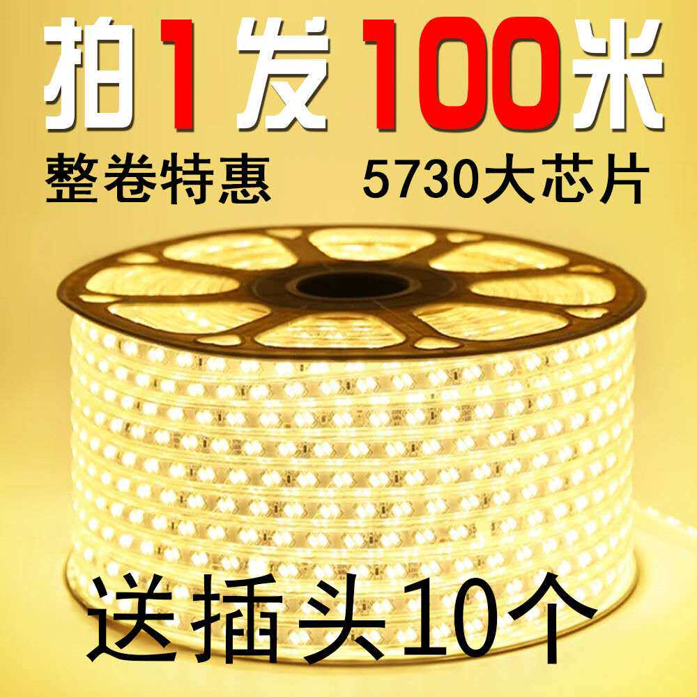 100米装LED灯带5730双排2835光带220v防水高亮120珠客厅吊顶暖白