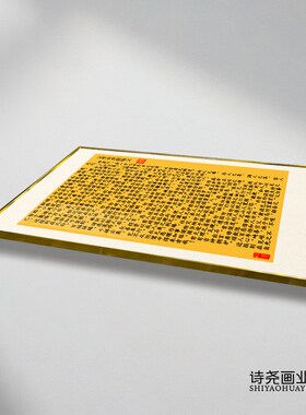 秦老师推荐文昌帝君阴骘文挂墙挂轴定制挂画中式客厅办公室竖版