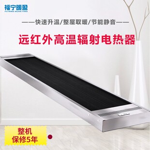 福宁暖盈远红外电热幕高温辐射电热器厂房车间取暖器辐射板电暖器