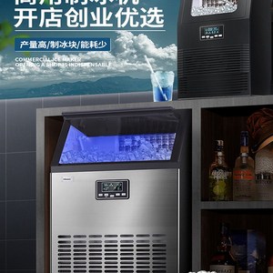 惠康商用制冰机奶茶店汉堡店KTV小型大型方冰全自动快速制冰块机