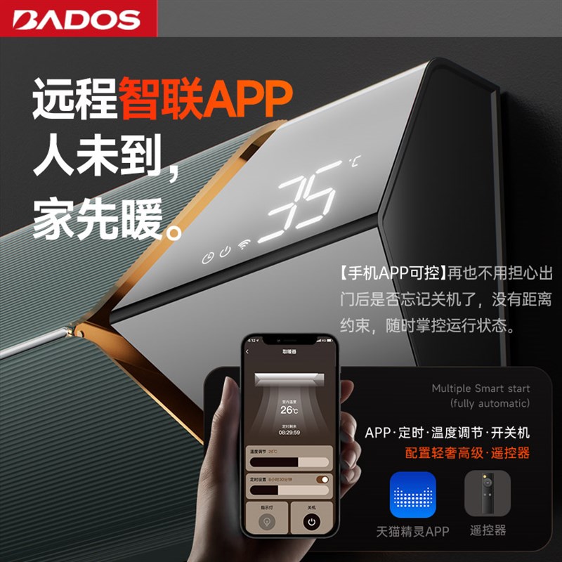 壁挂式全屋取暖器变频家用节能省电大面积速热暖风机石墨烯电暖气