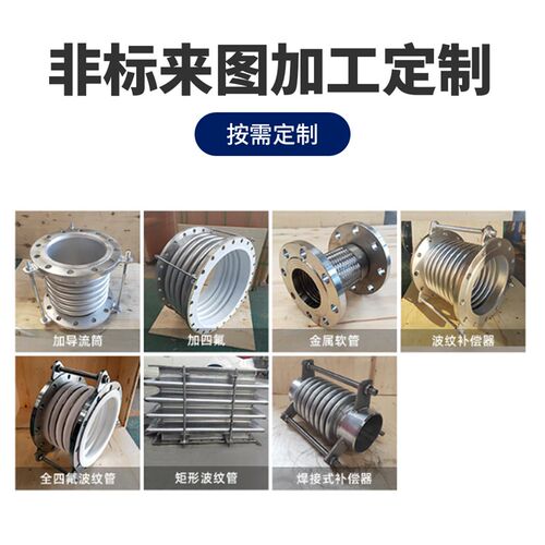 不锈钢补偿器304真空拉杆管dn50/100/200金属法兰式蓬胀节伸缩节