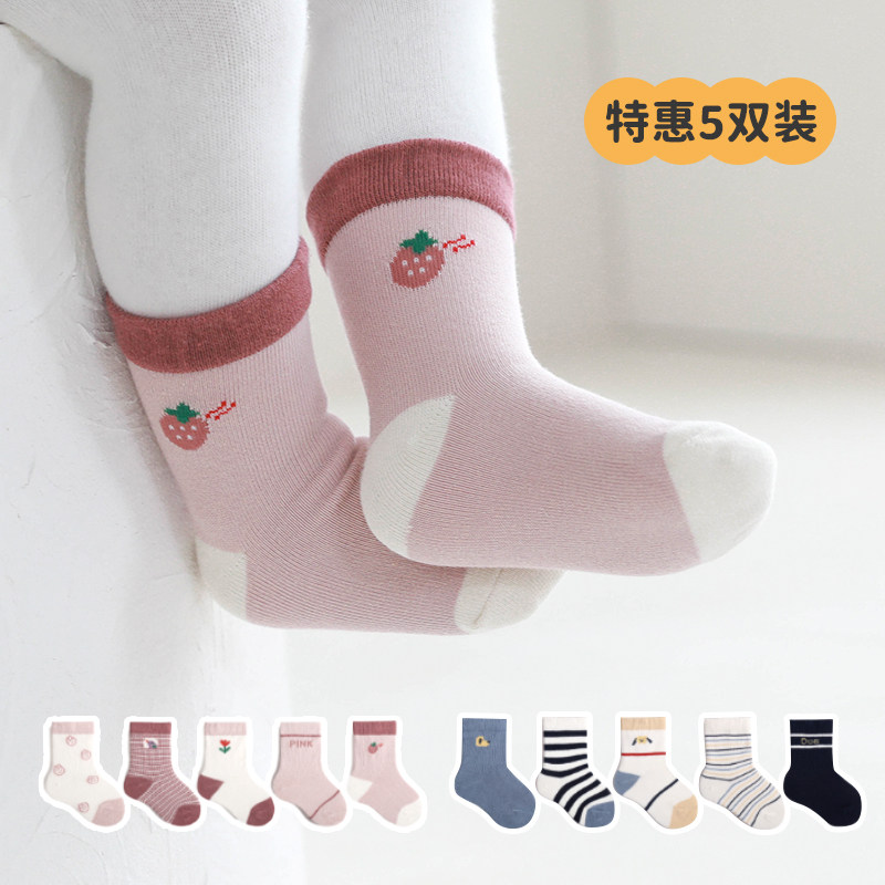 儿童袜子春秋纯棉新生儿宝宝秋冬季松口棉袜男童小孩女宝宝中筒袜,童装/婴儿装/亲子装,儿童袜子(0-16岁),淘宝优惠券,粉丝福利购,淘宝优惠卷